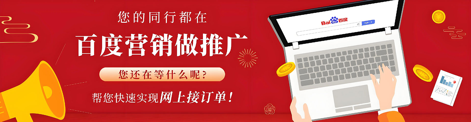 武陵百度代理开户